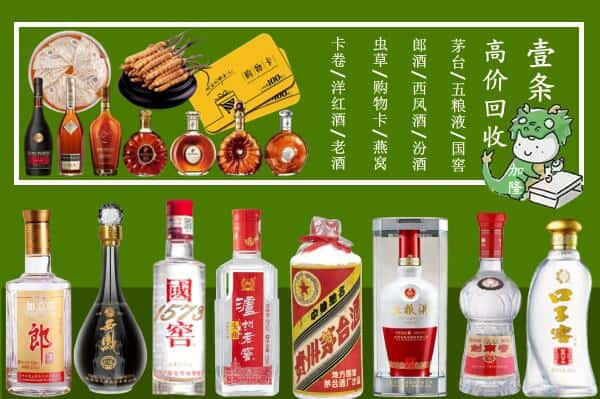 黔南回收名酒哪家好