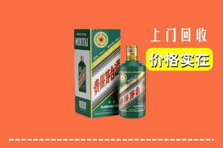 黔南求购高价回收纪念茅台酒