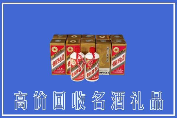 高价收购:黔南上门回收茅台酒多少钱